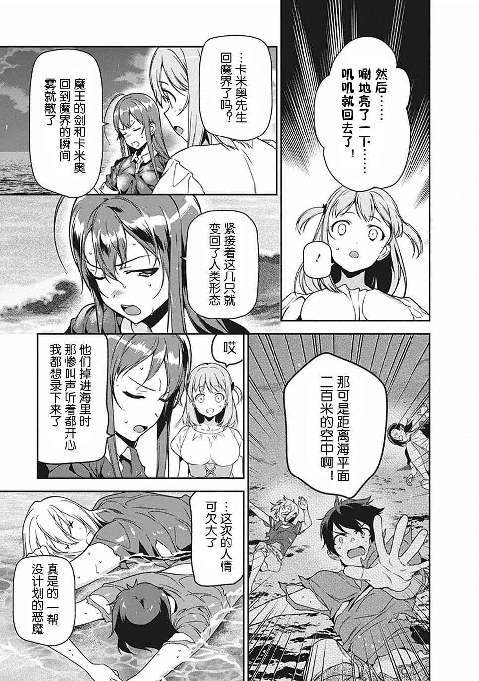 第46话 第5页