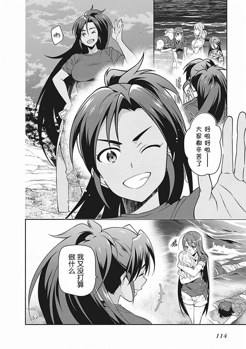 第46话 第6页