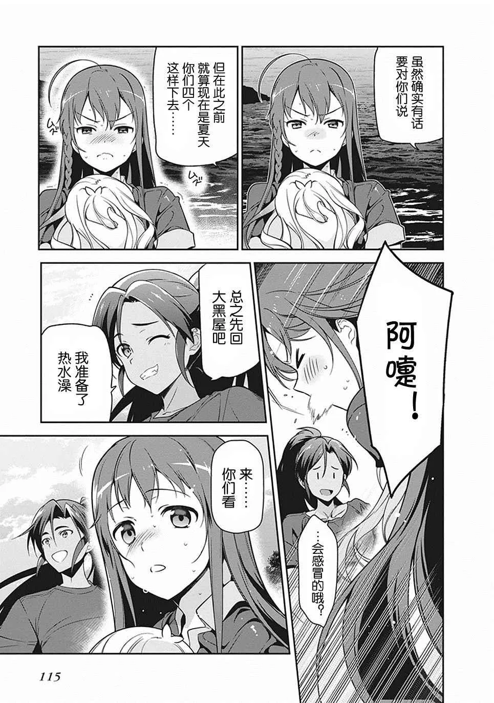 第46话 第7页