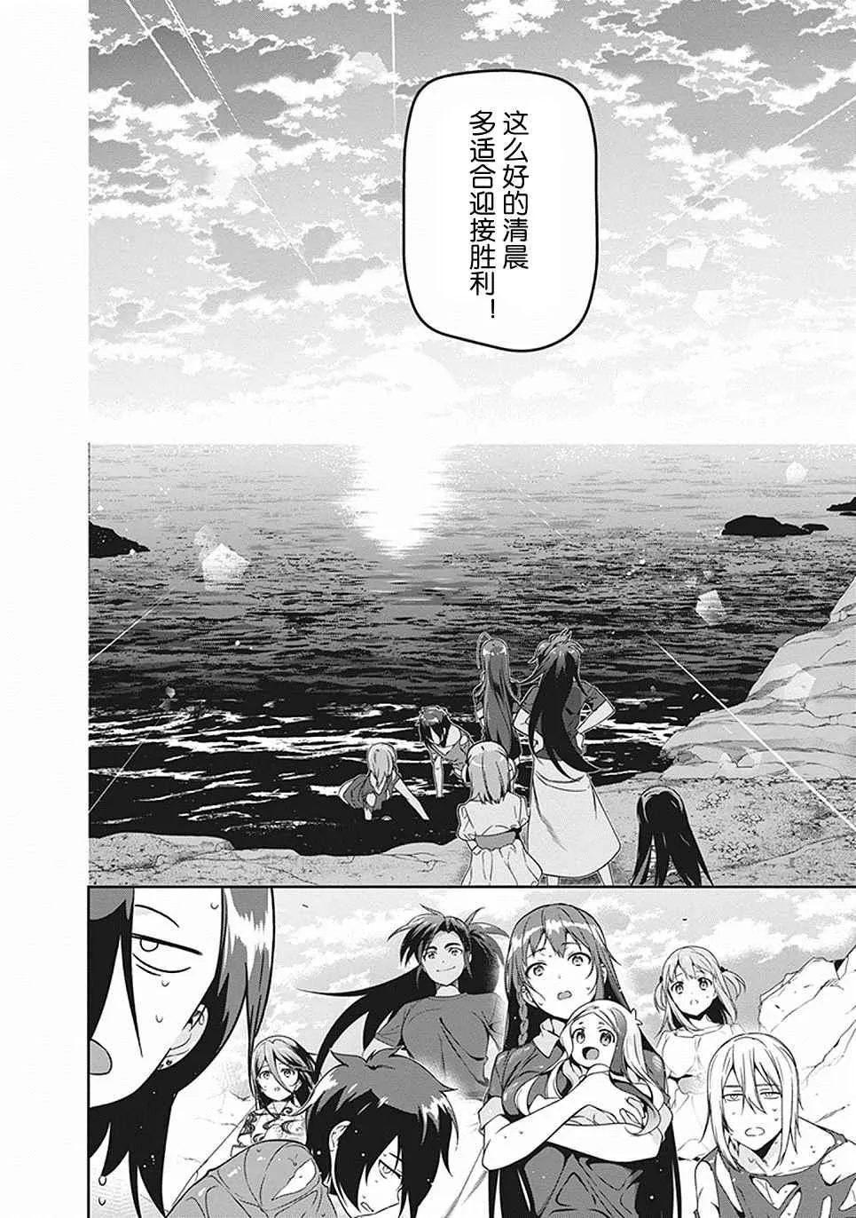 第46话 第8页