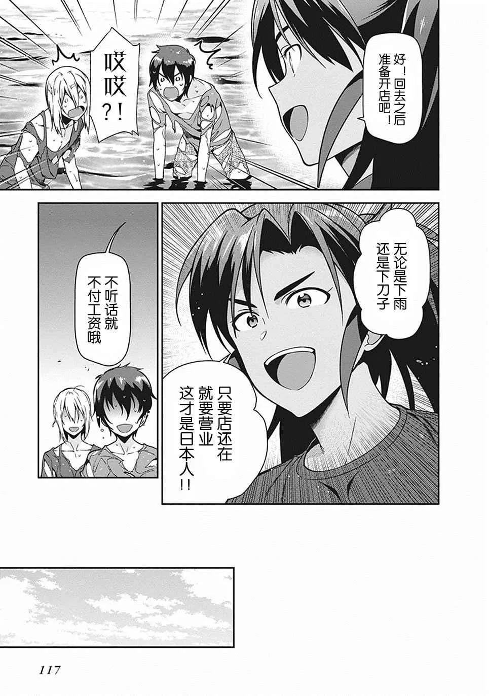 第46话 第9页