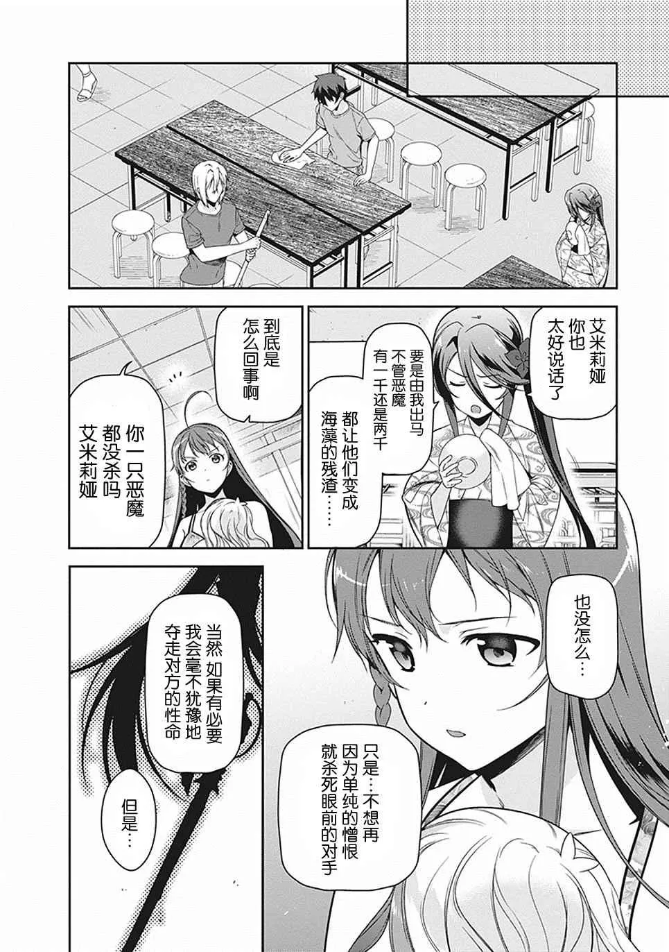 第46话 第10页