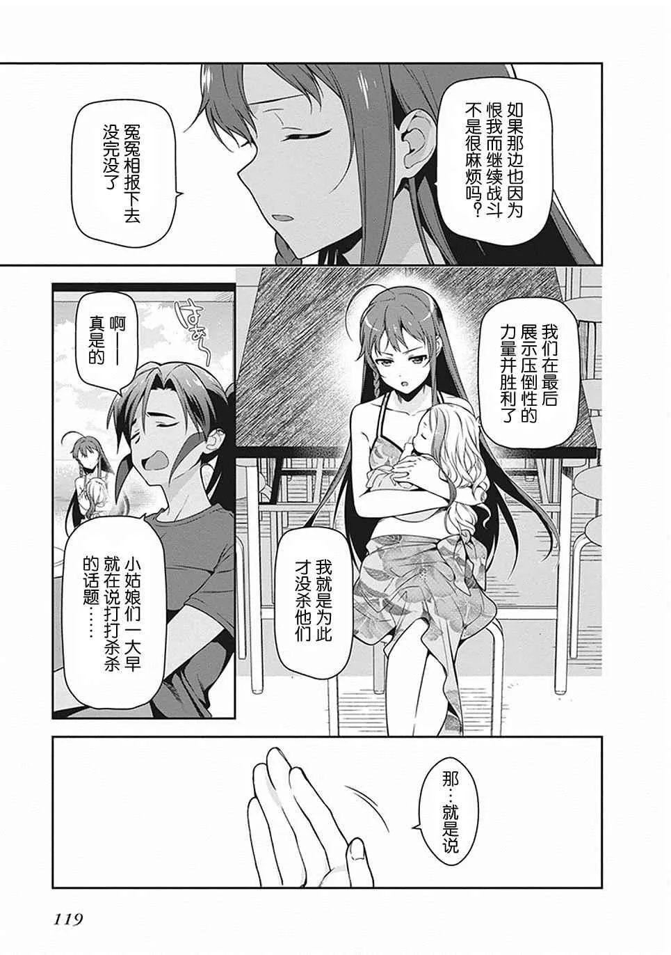 第46话 第11页