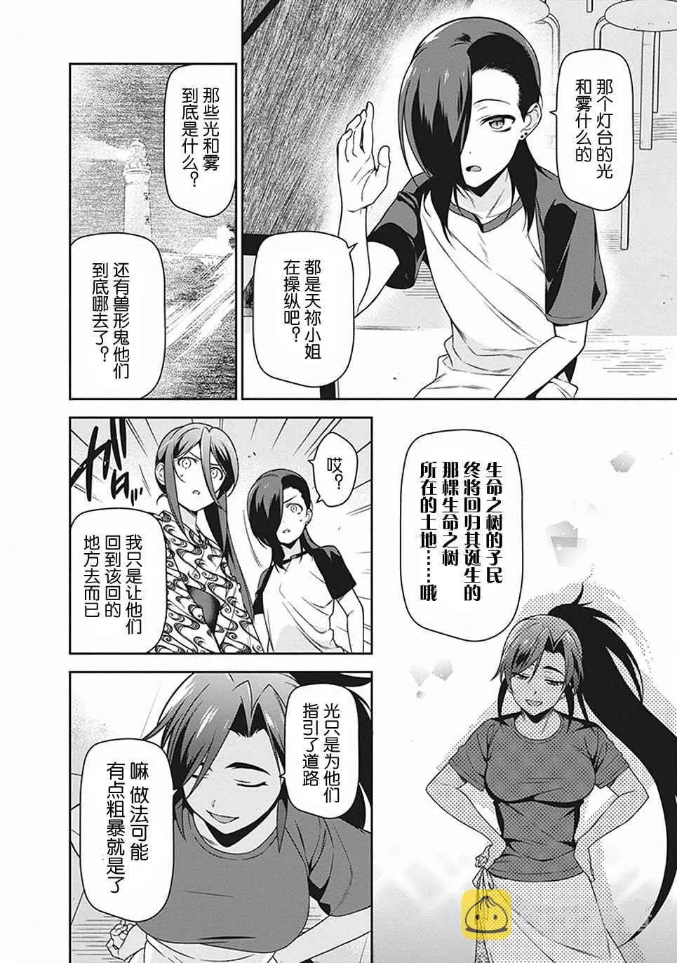 第46话 第12页