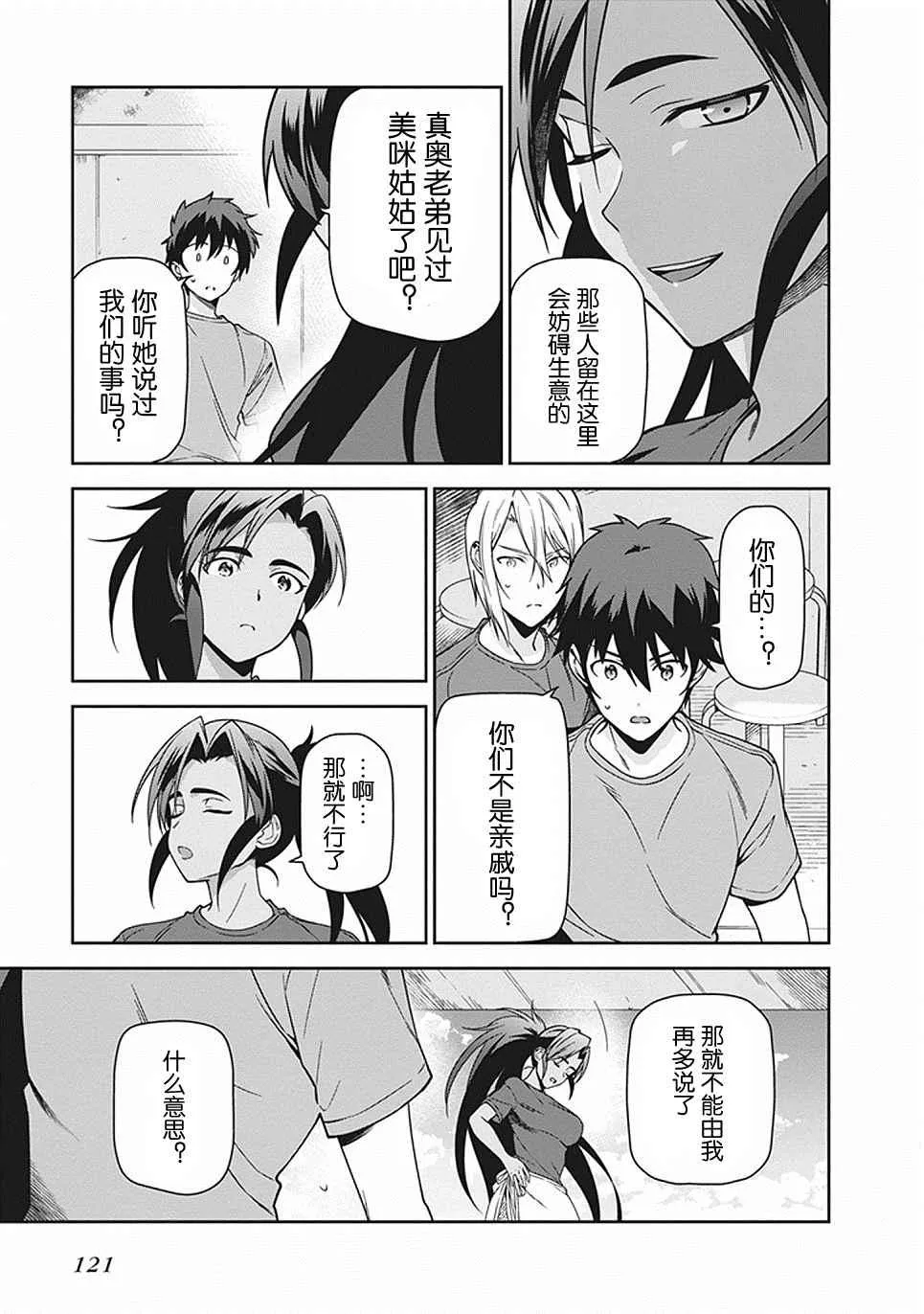 第46话 第13页