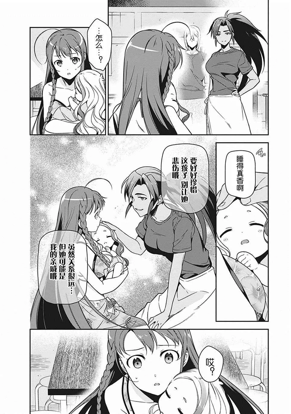 第46话 第14页