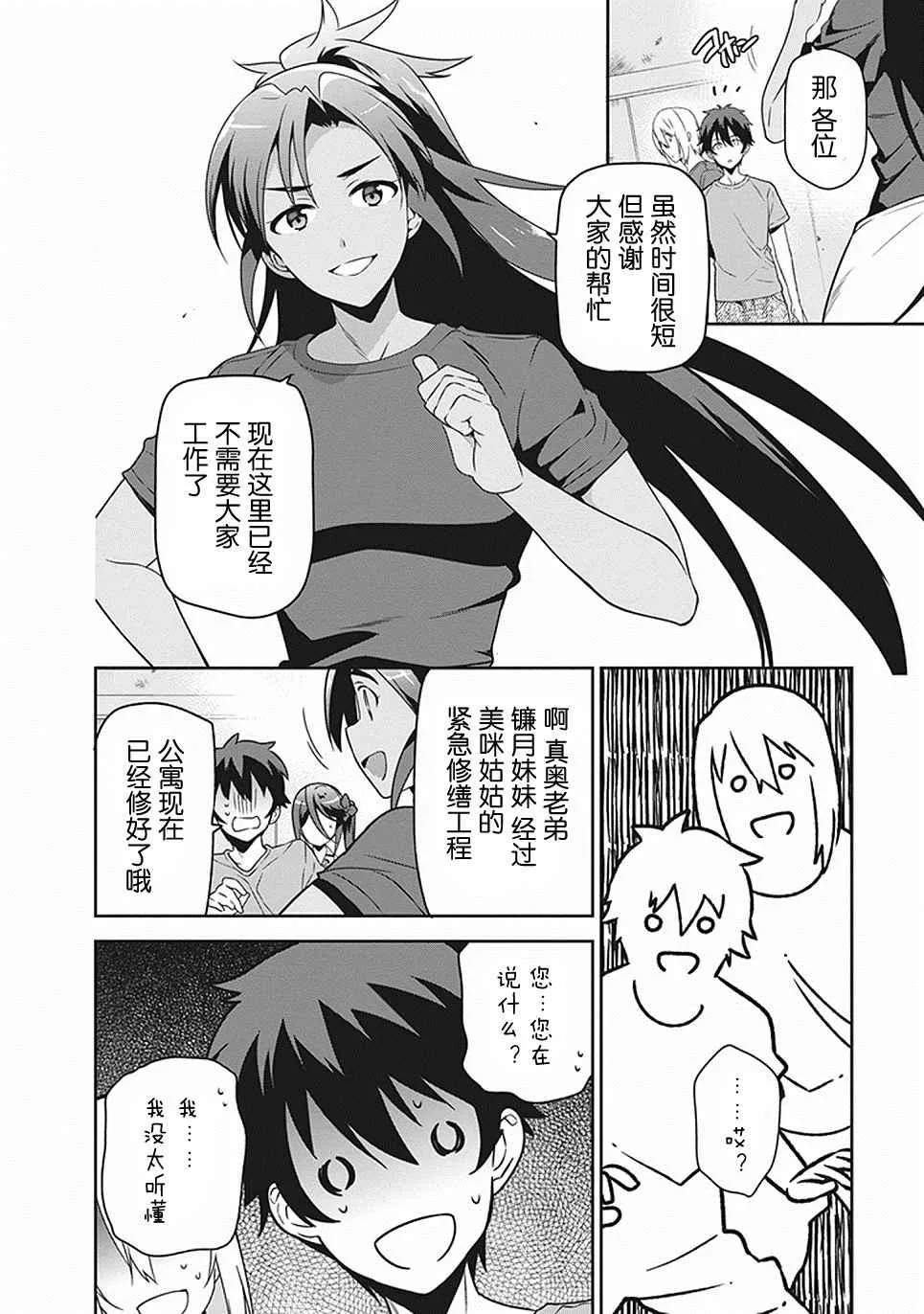 第46话 第16页