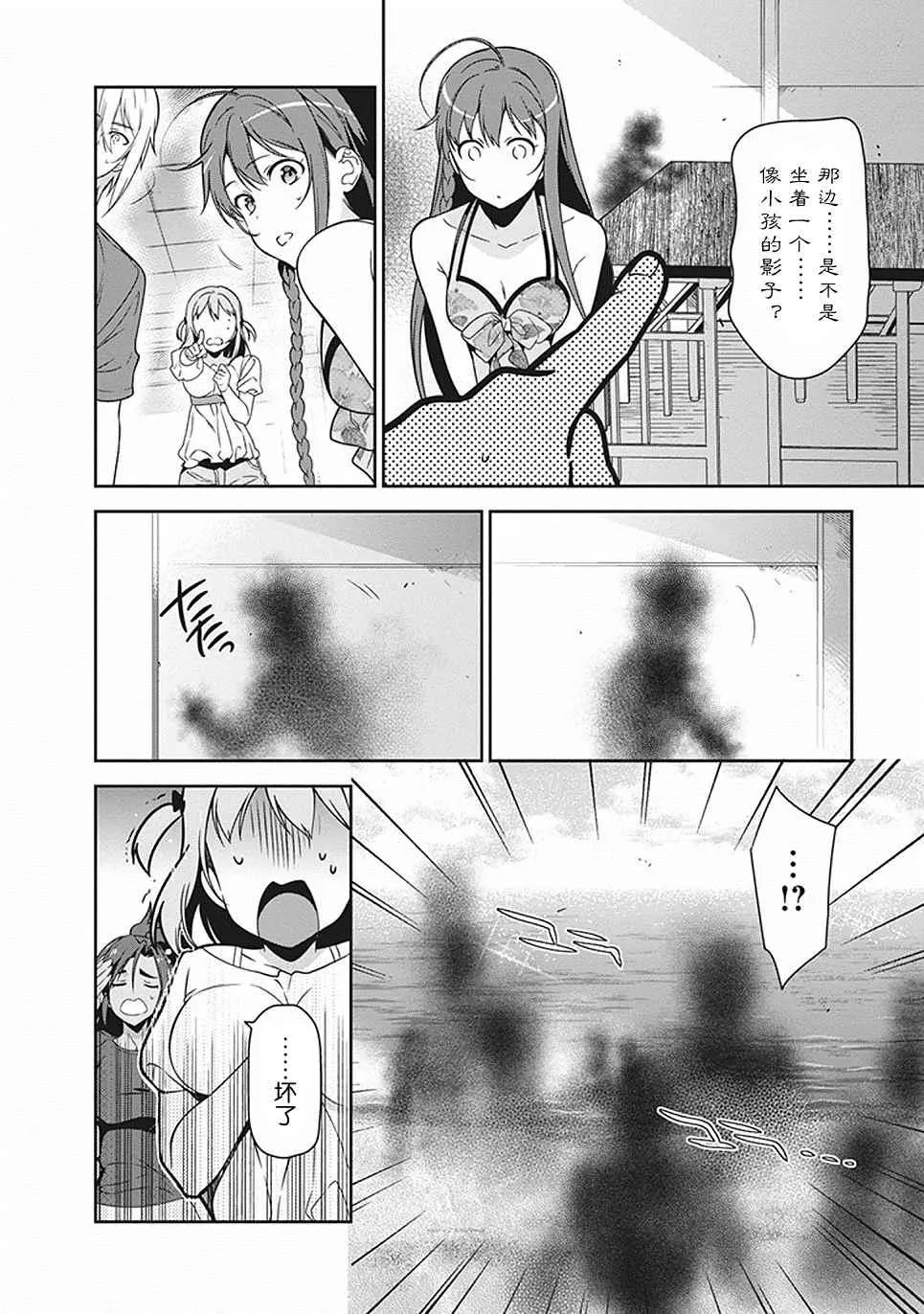 第46话 第18页