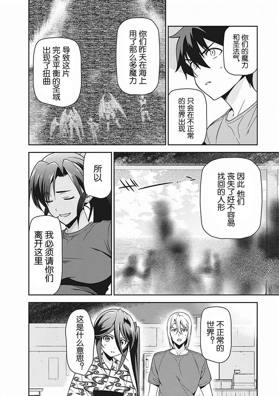 第46话 第20页