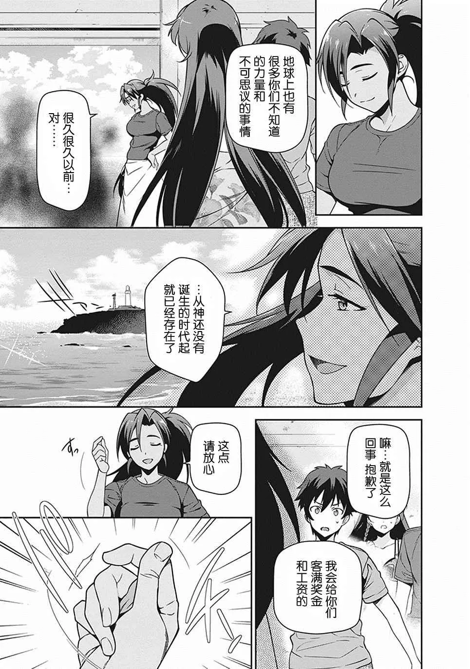 第46话 第21页