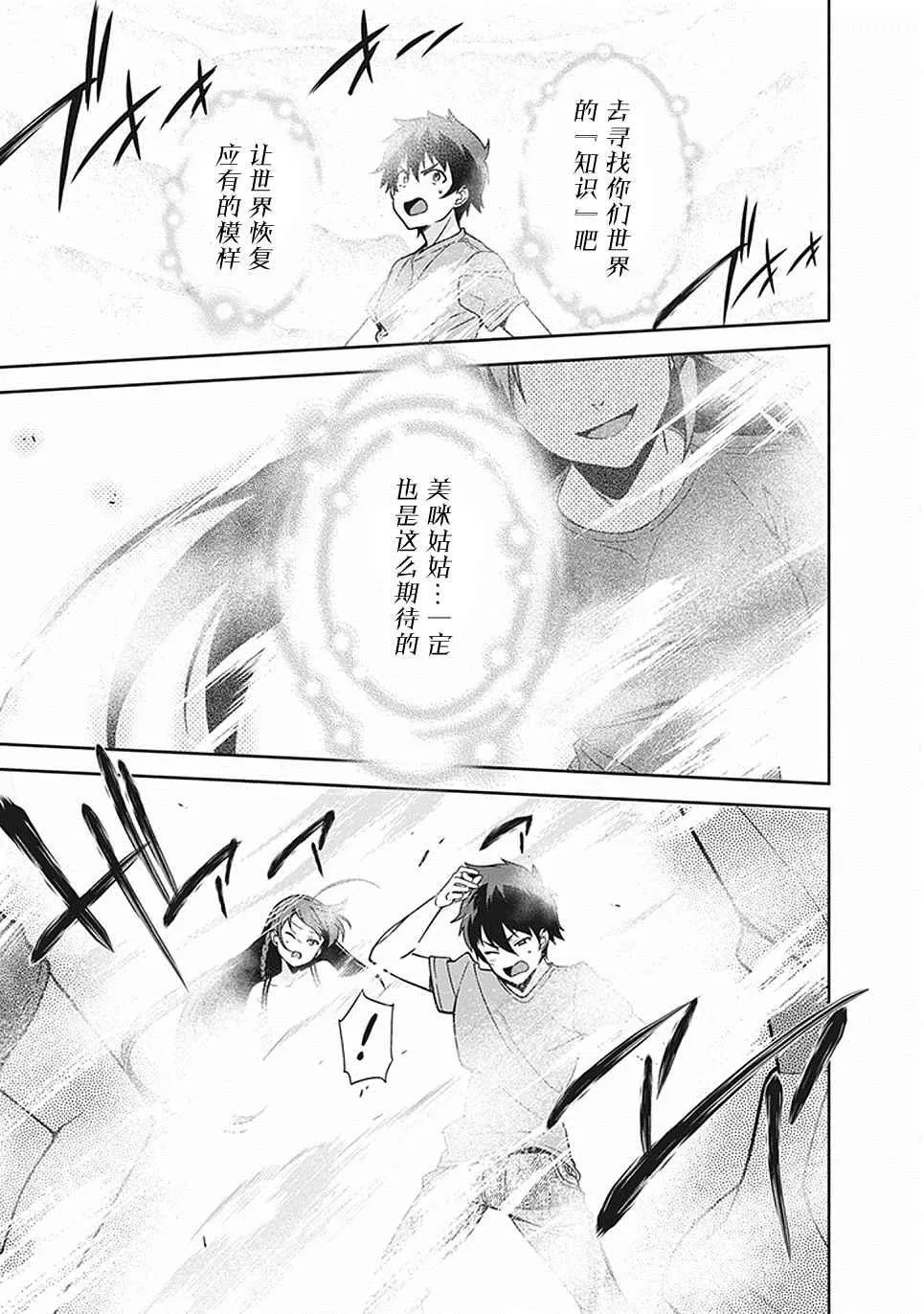 第46话 第23页