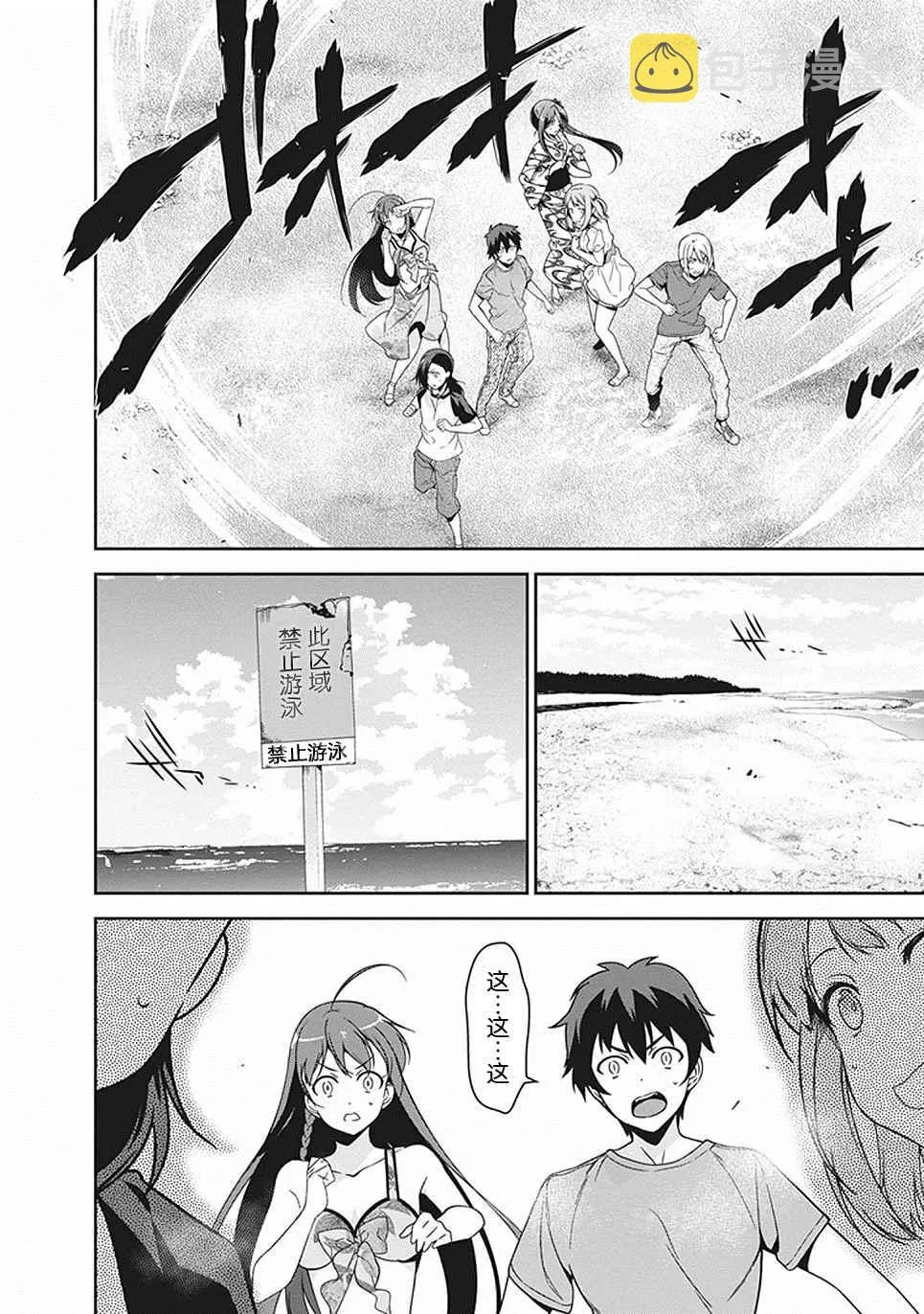 第46话 第24页