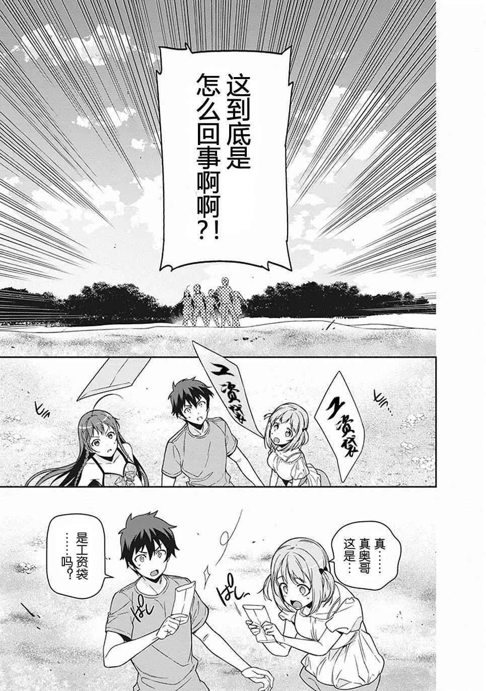 第46话 第25页