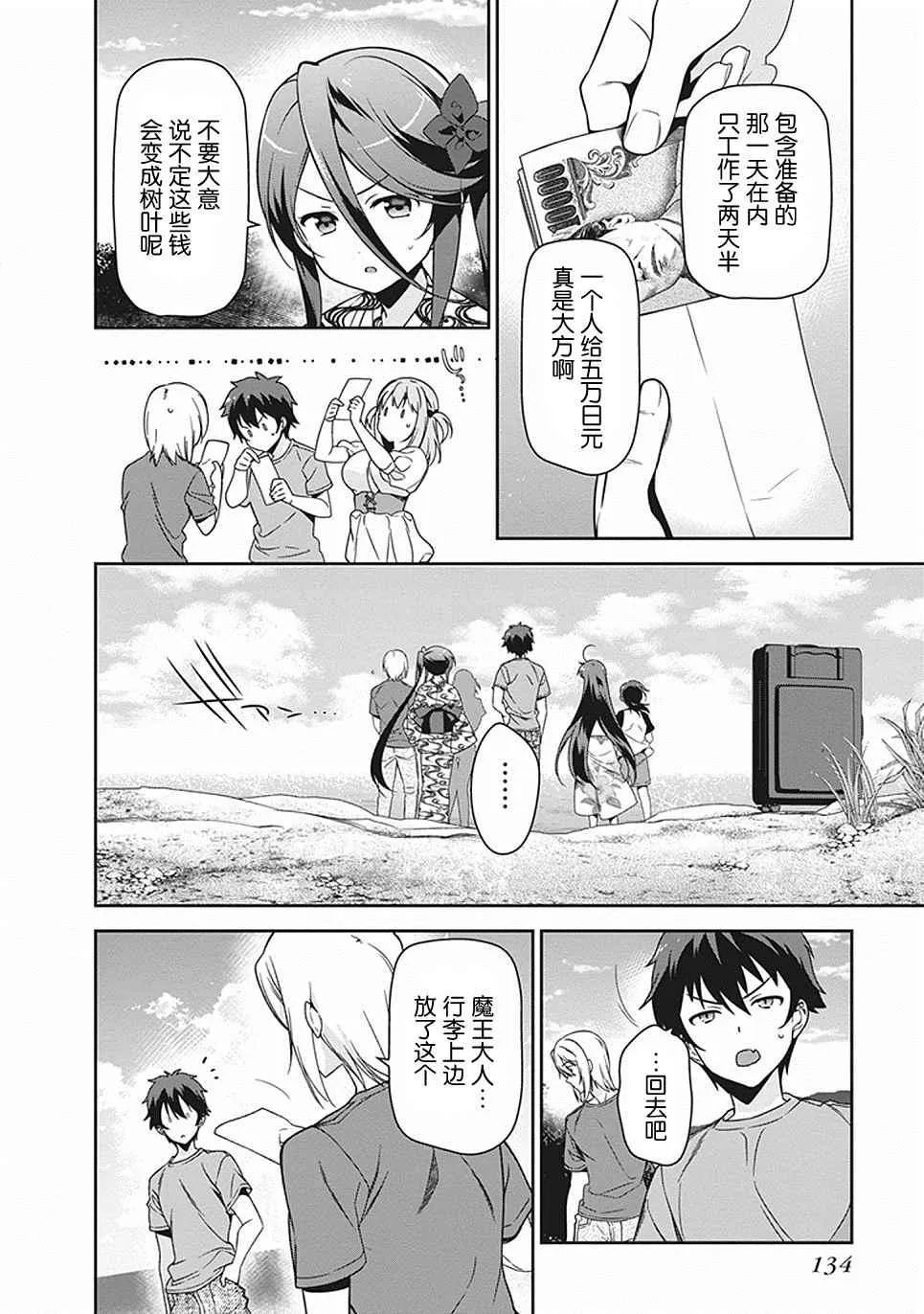 第46话 第26页