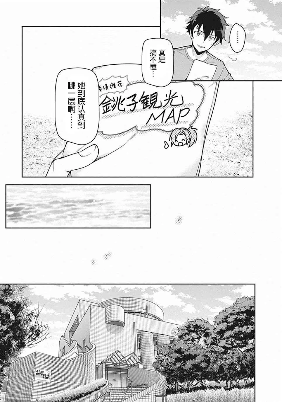 第46话 第27页