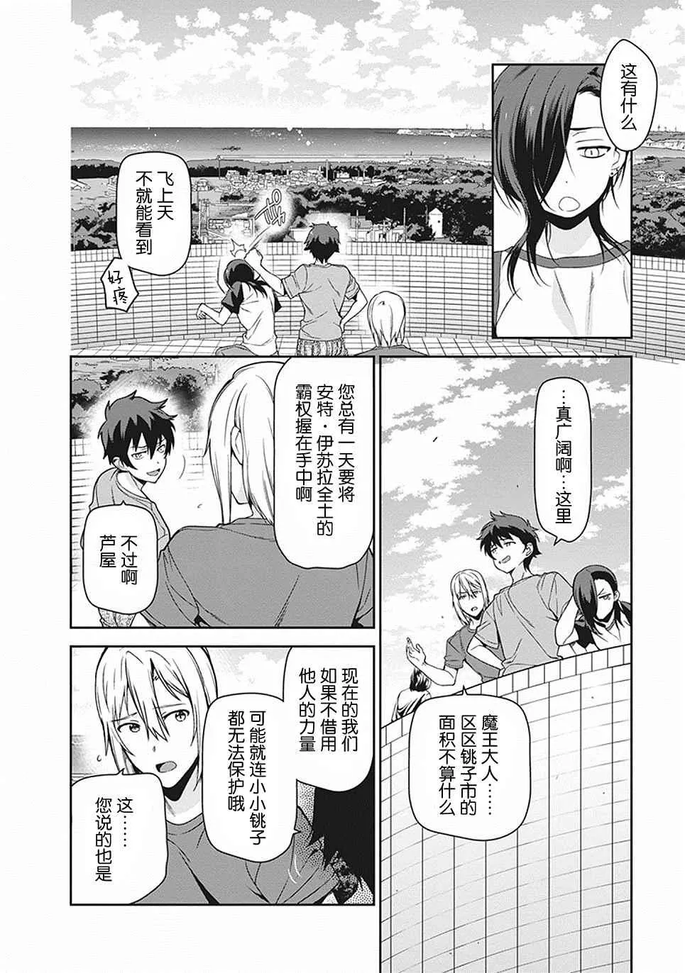 第46话 第28页