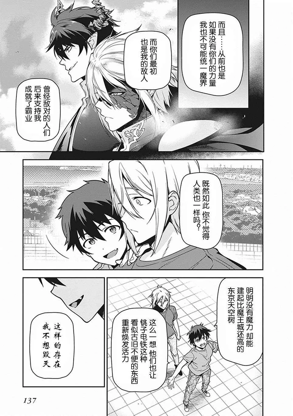 第46话 第29页