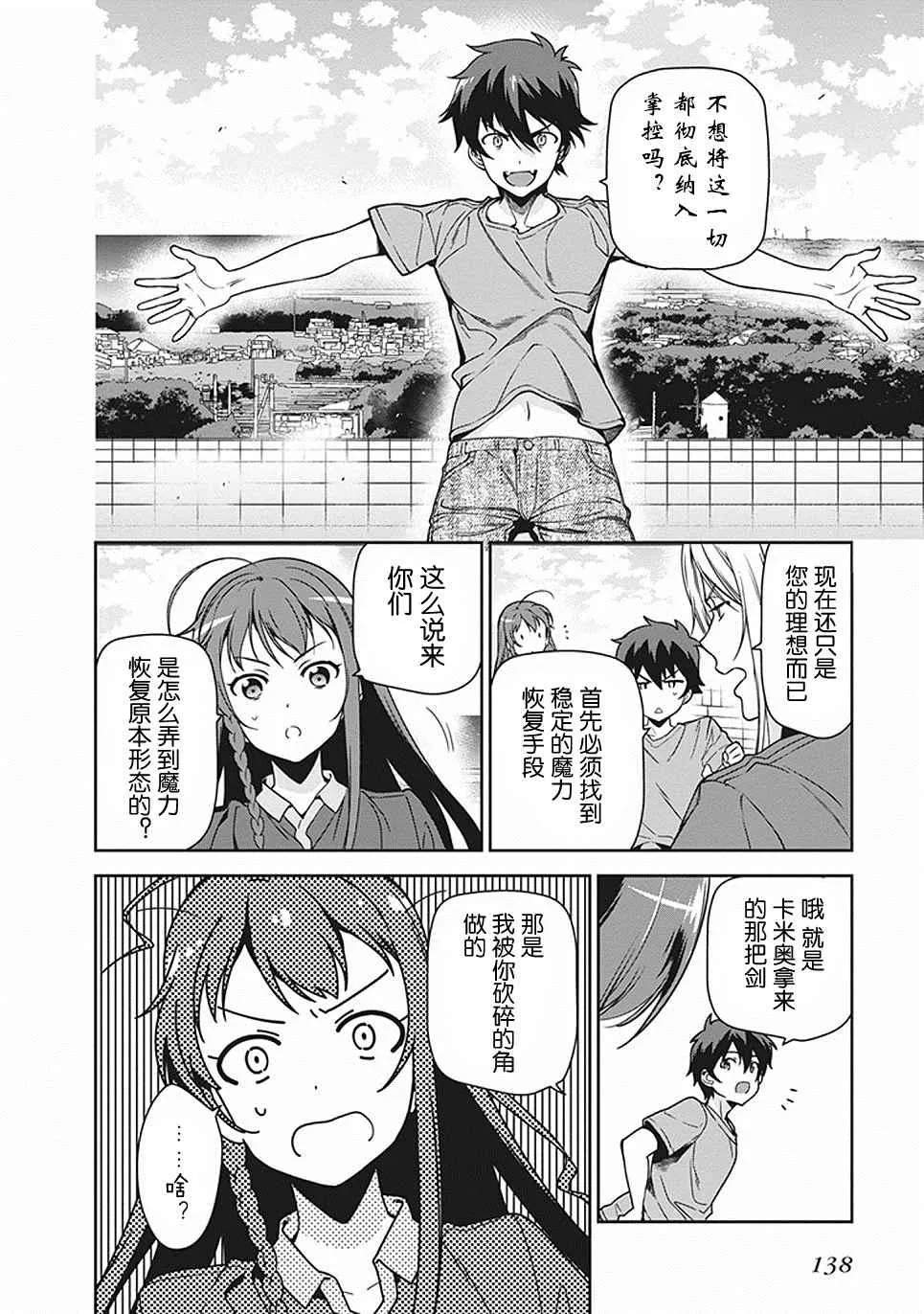 第46话 第30页