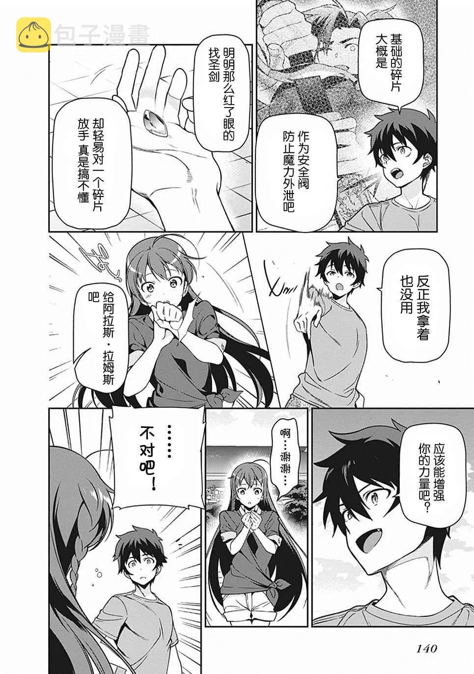 第46话 第32页
