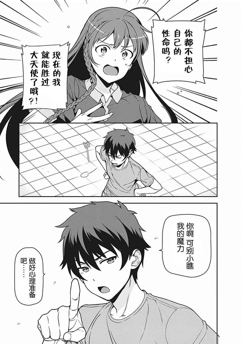 第46话 第33页