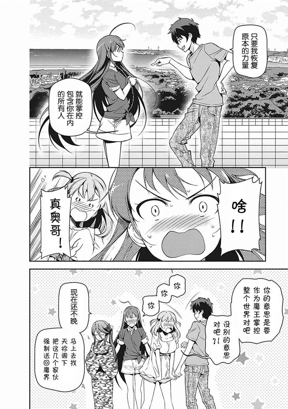 第46话 第34页