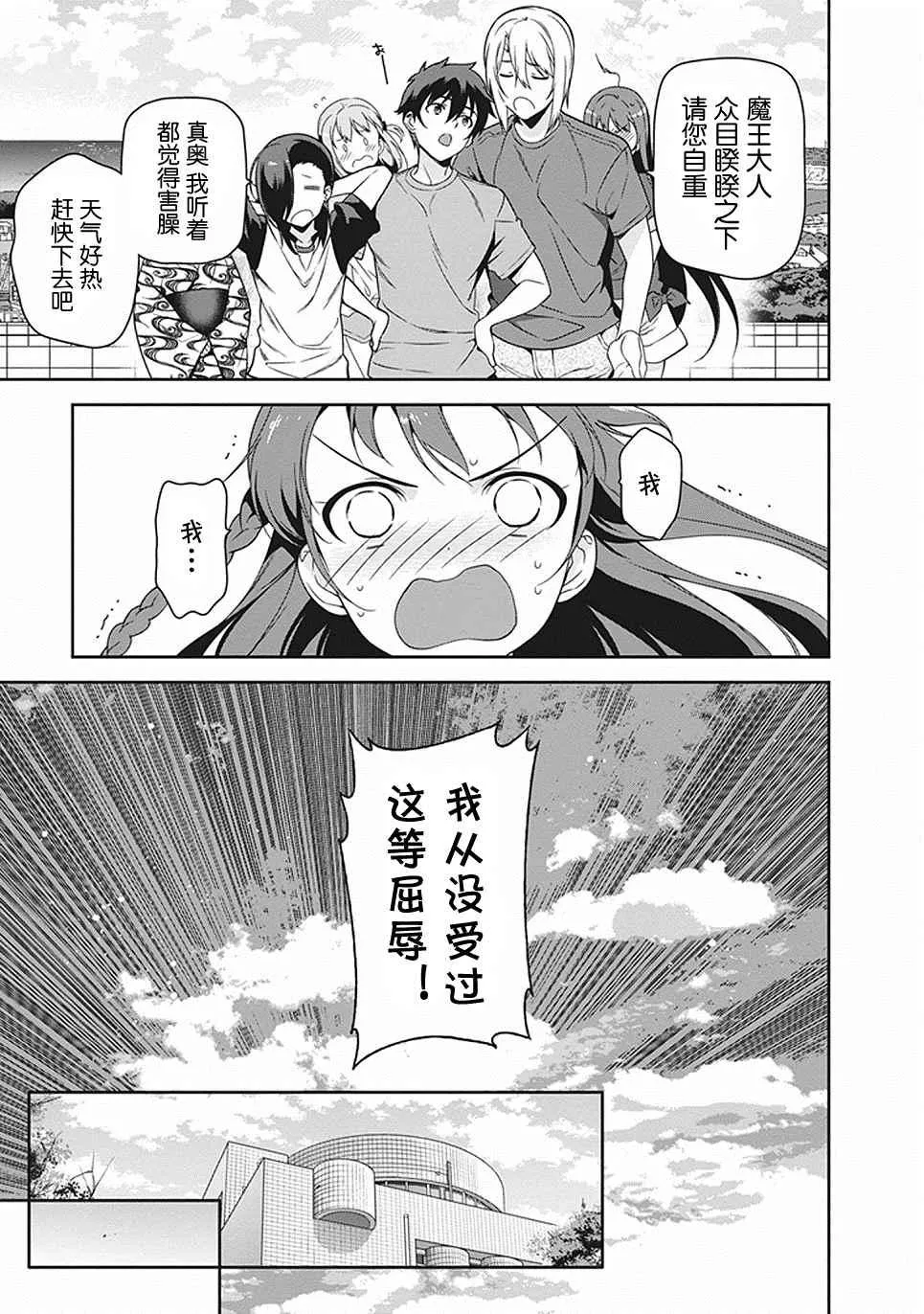 第46话 第35页