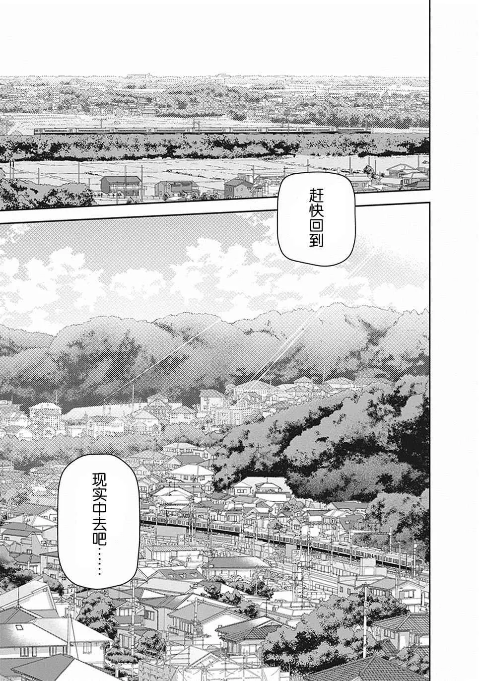 第46话 第37页