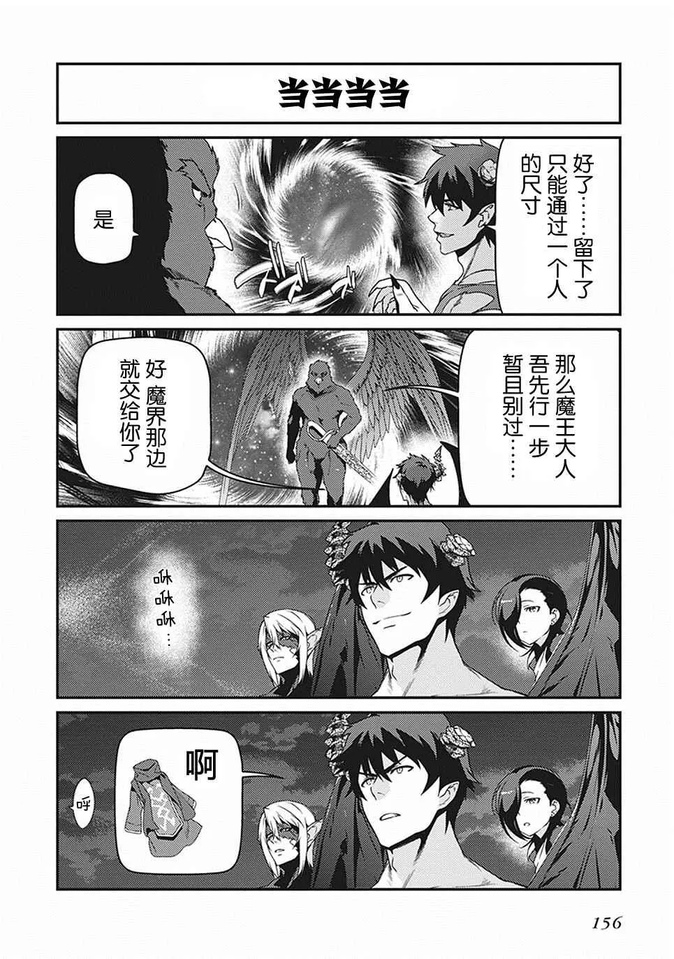 第46话 第38页
