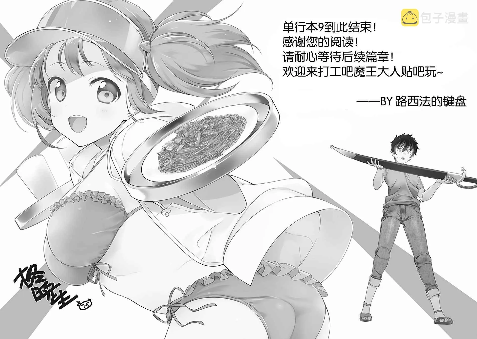 第46话 第42页