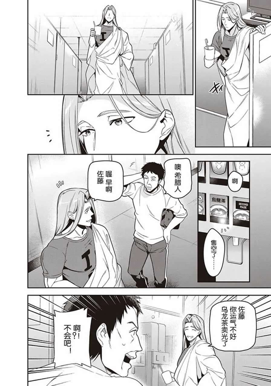 第47话 魔王，主张购买大件儿 第5页