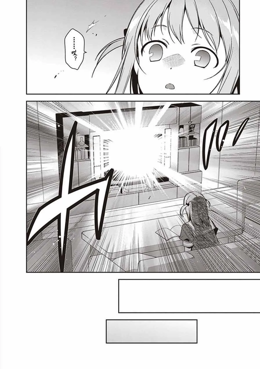 第47话 魔王，主张购买大件儿 第37页
