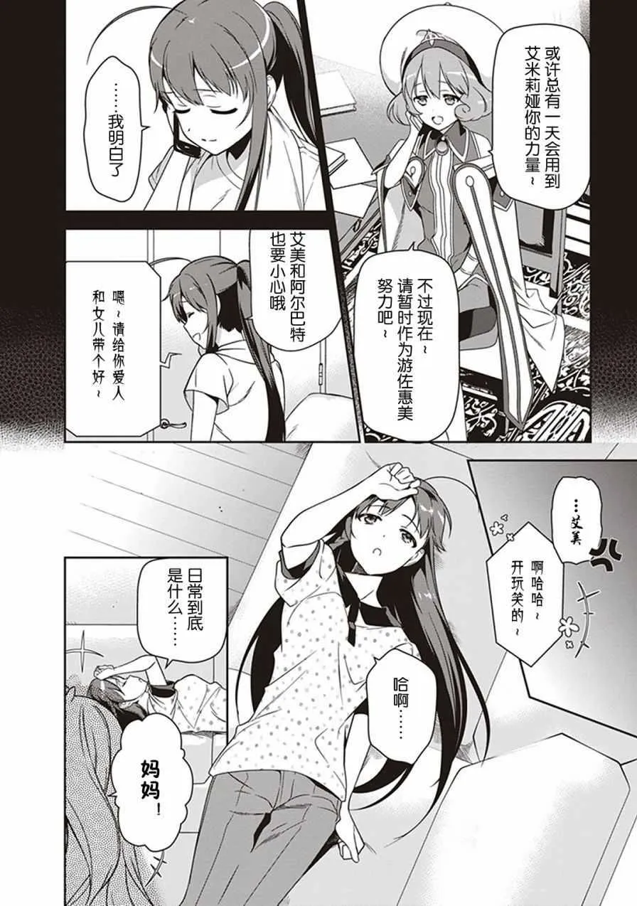 第47话 魔王，主张购买大件儿 第41页