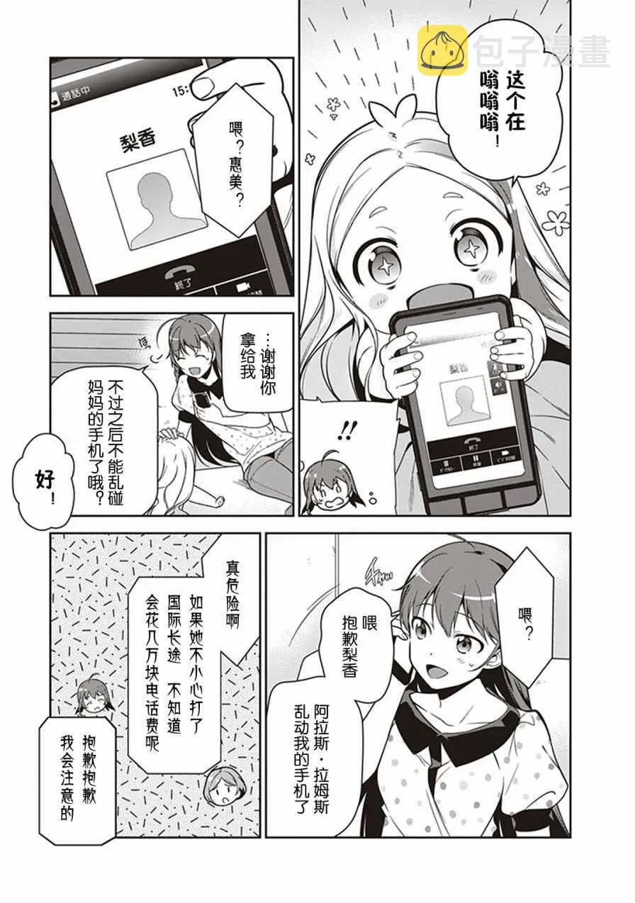 第47话 魔王，主张购买大件儿 第42页