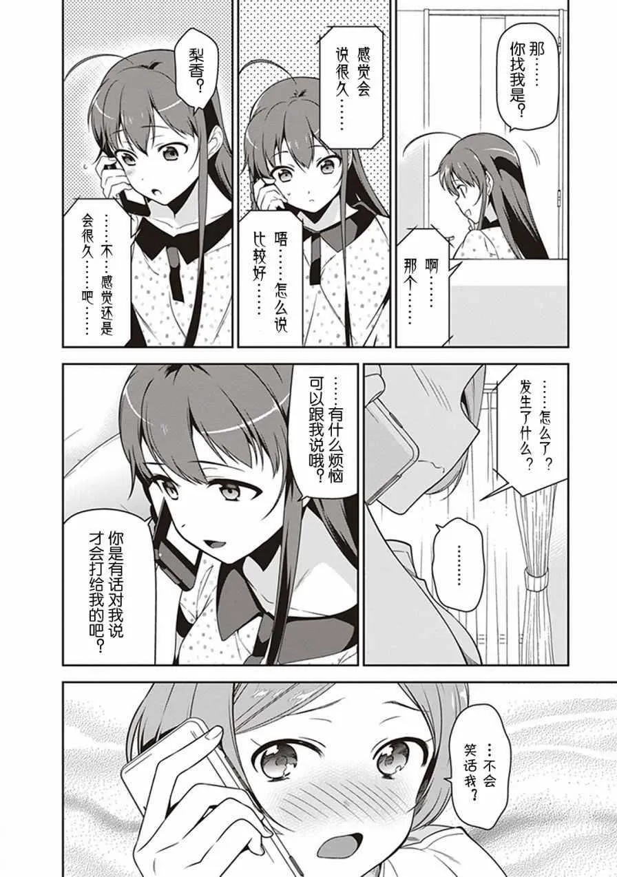 第47话 魔王，主张购买大件儿 第43页