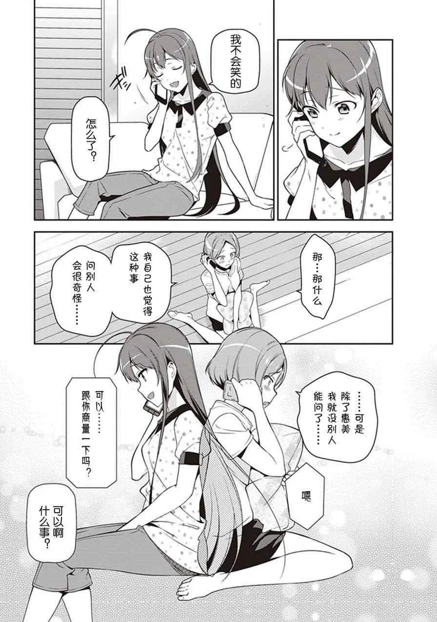 第47话 魔王，主张购买大件儿 第44页