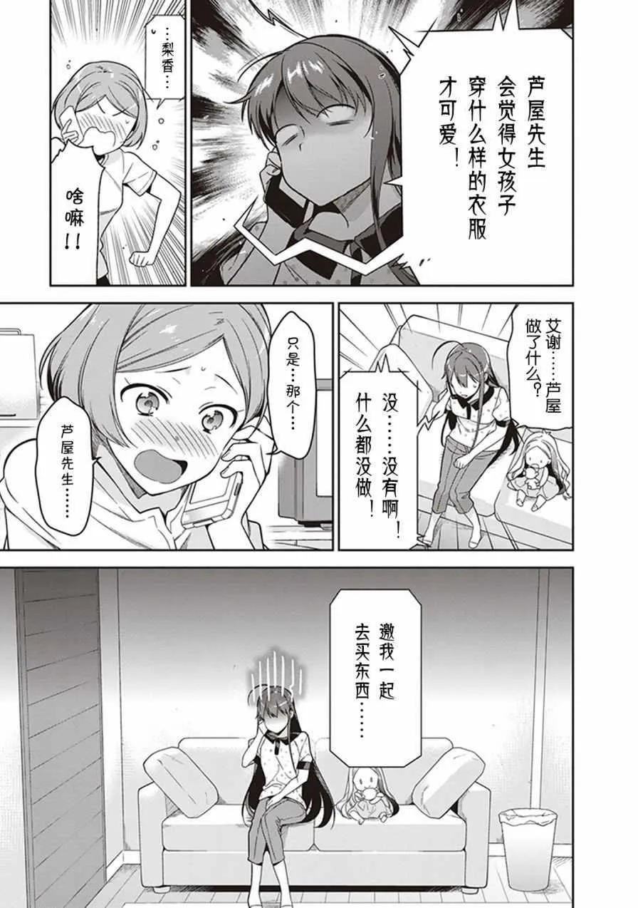 第47话 魔王，主张购买大件儿 第46页