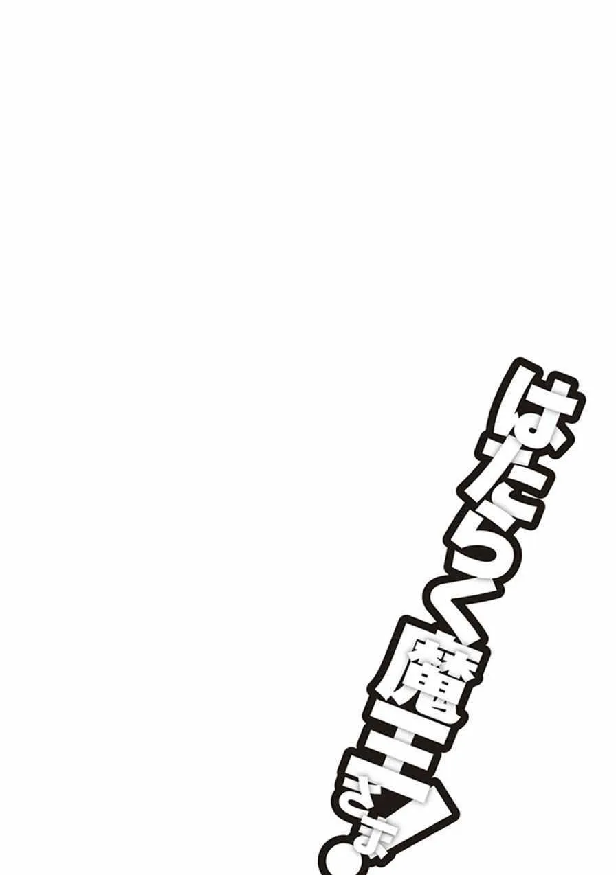 第47话 魔王，主张购买大件儿 第47页