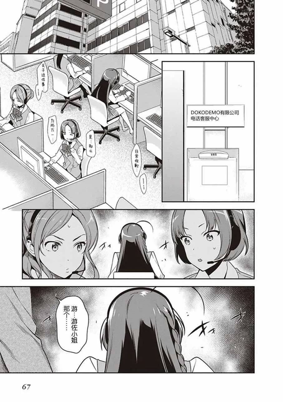 第48话 勇者，手制了钥匙链 第21页