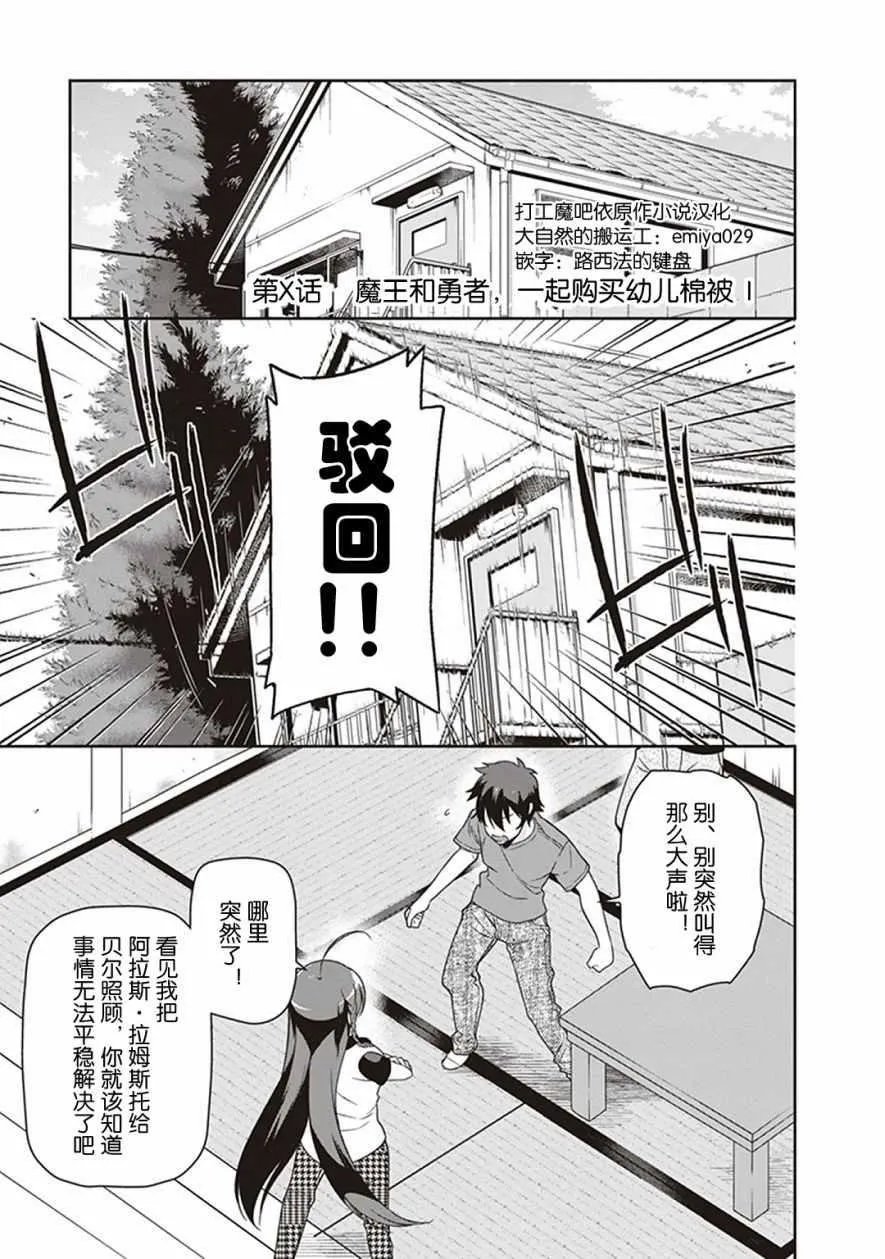 第49.3话 第1页