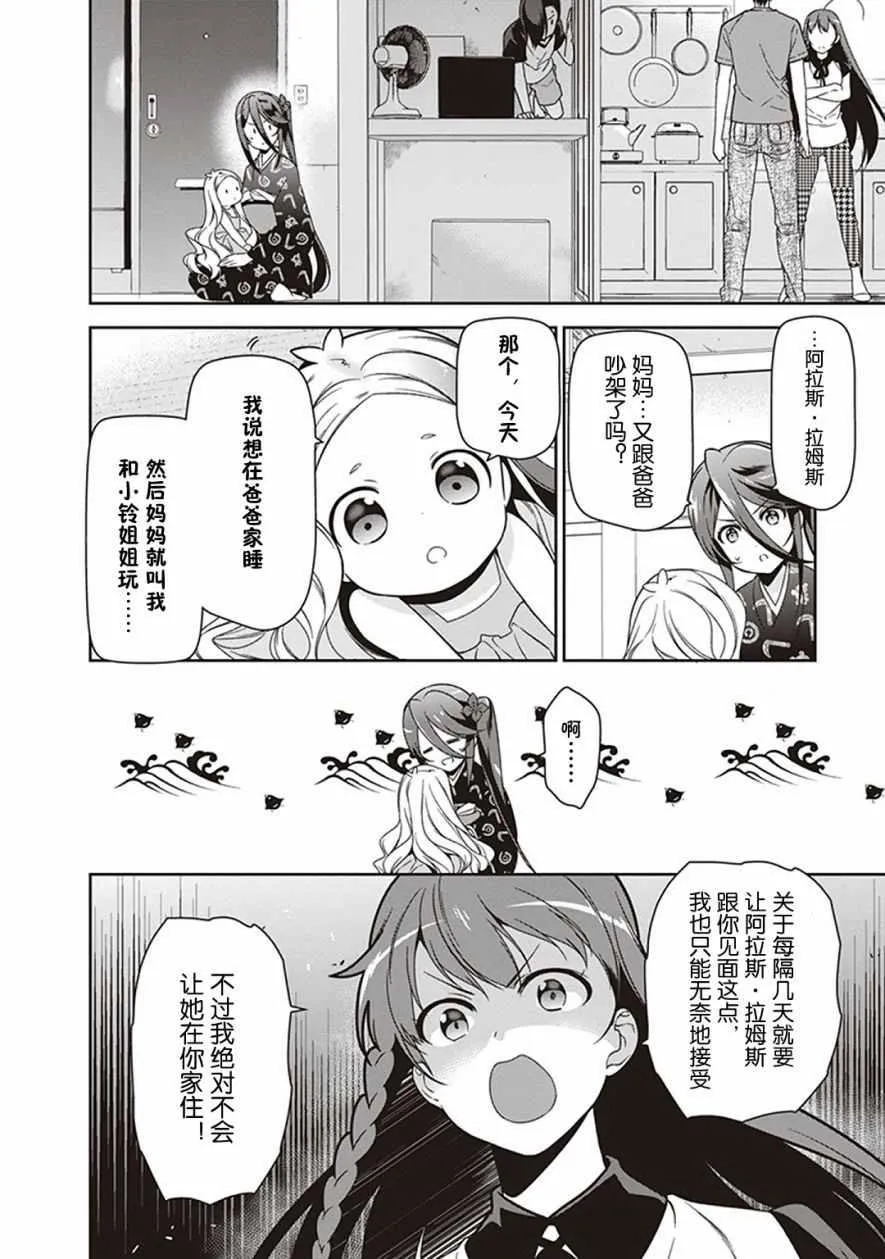 第49.3话 第2页