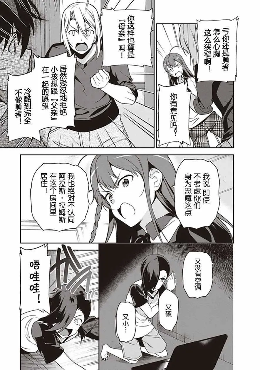 第49.3话 第3页