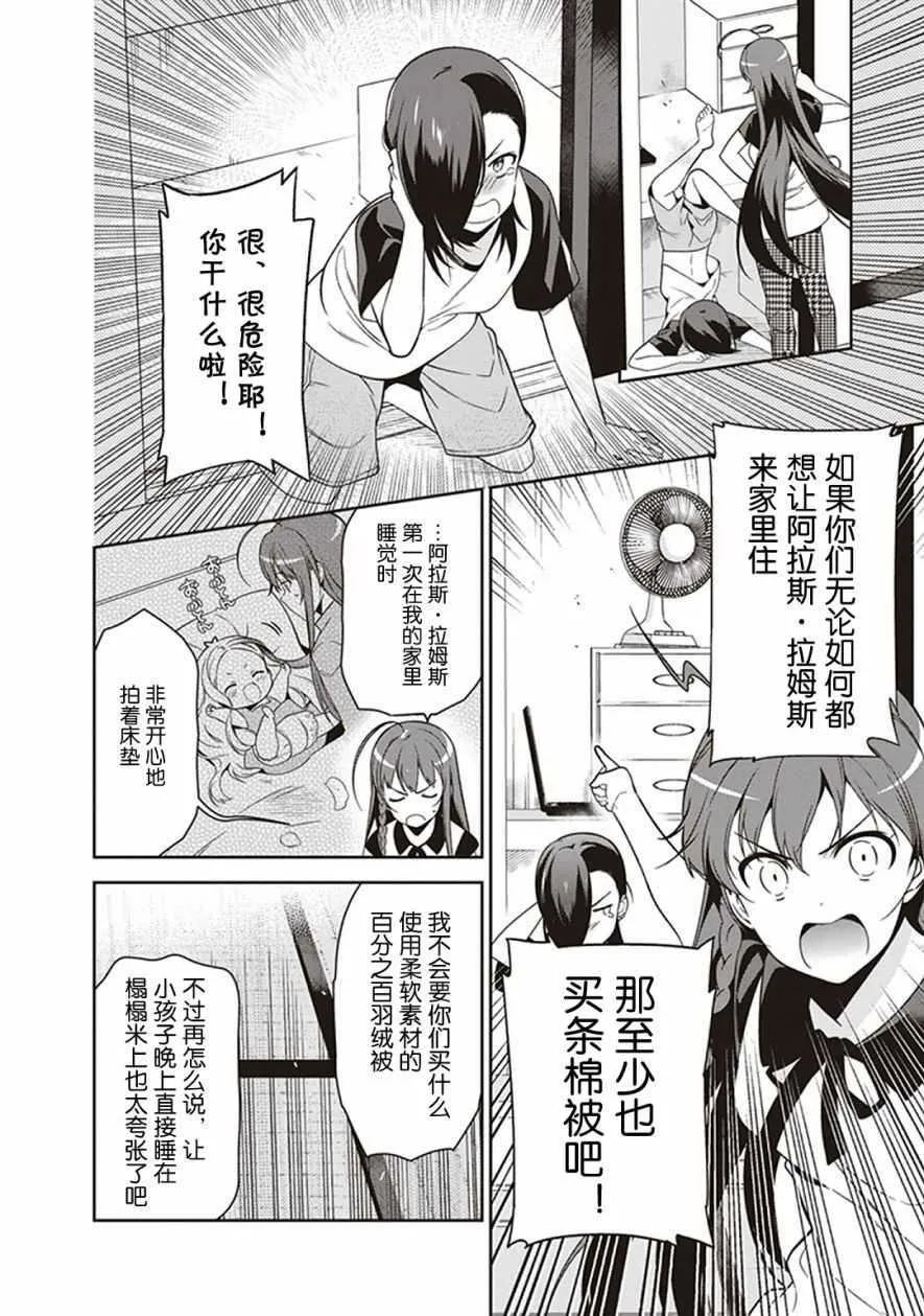 第49.3话 第4页
