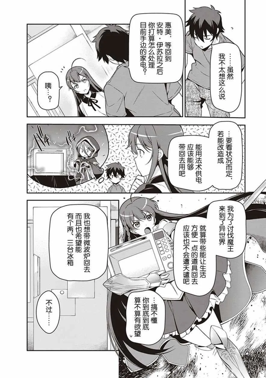 第49.3话 第6页