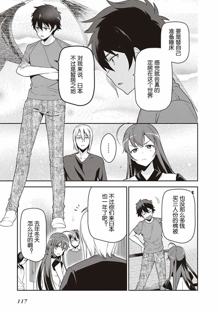 第49.3话 第9页