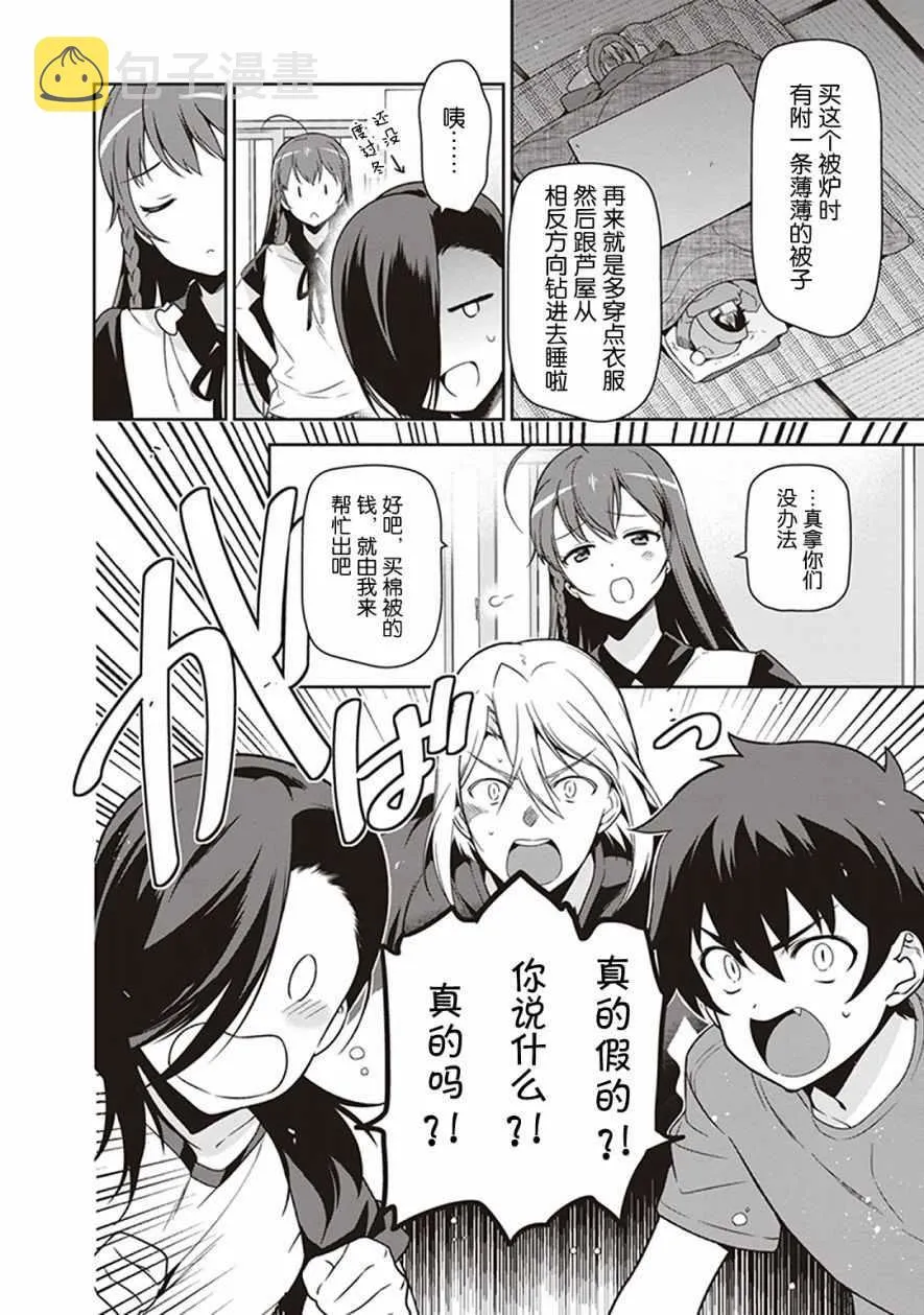 第49.3话 第10页