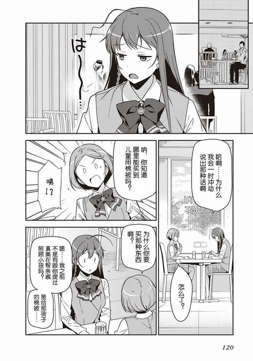 第49.3话 第12页
