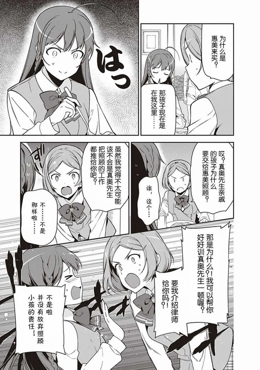 第49.3话 第13页