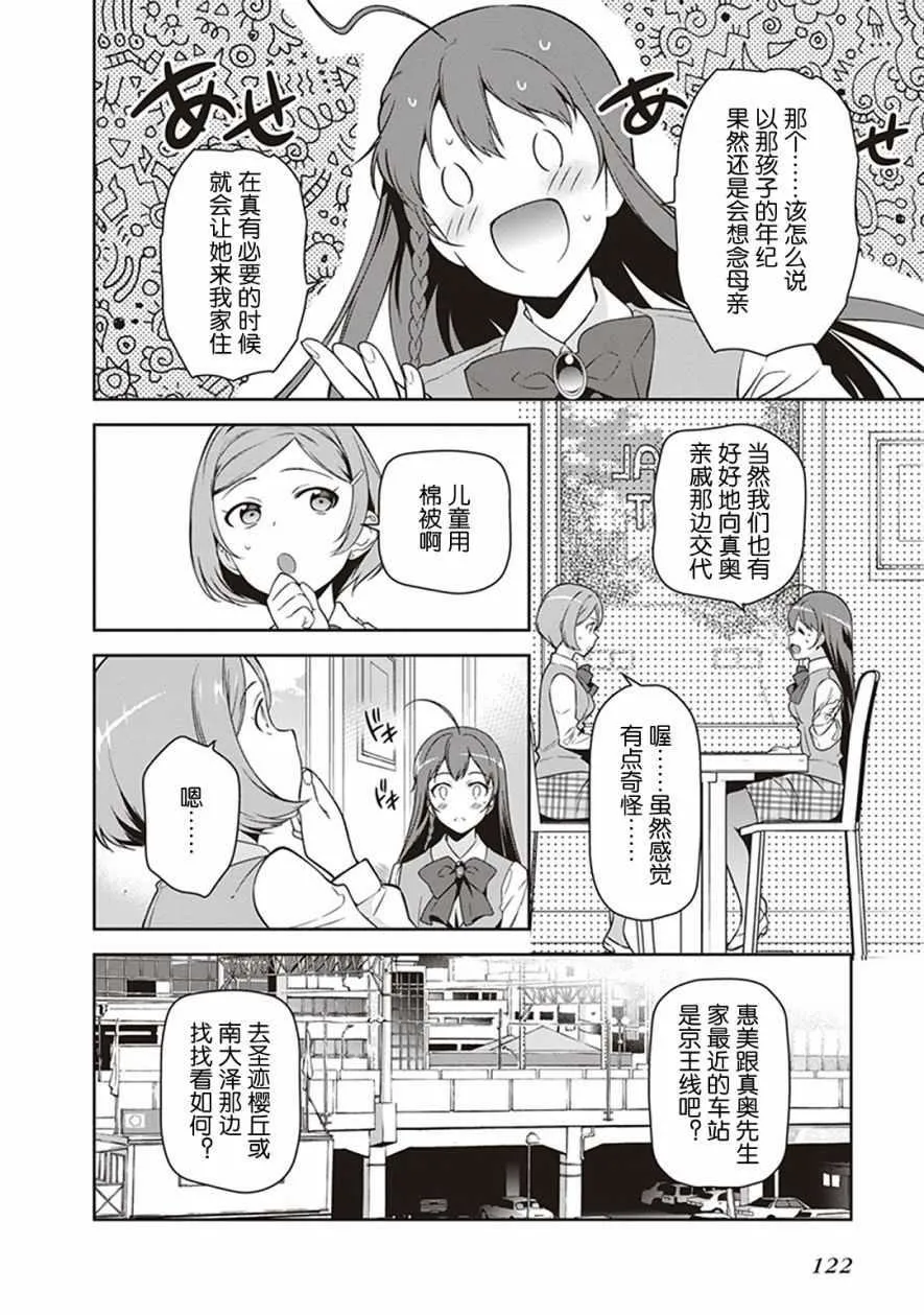 第49.3话 第14页