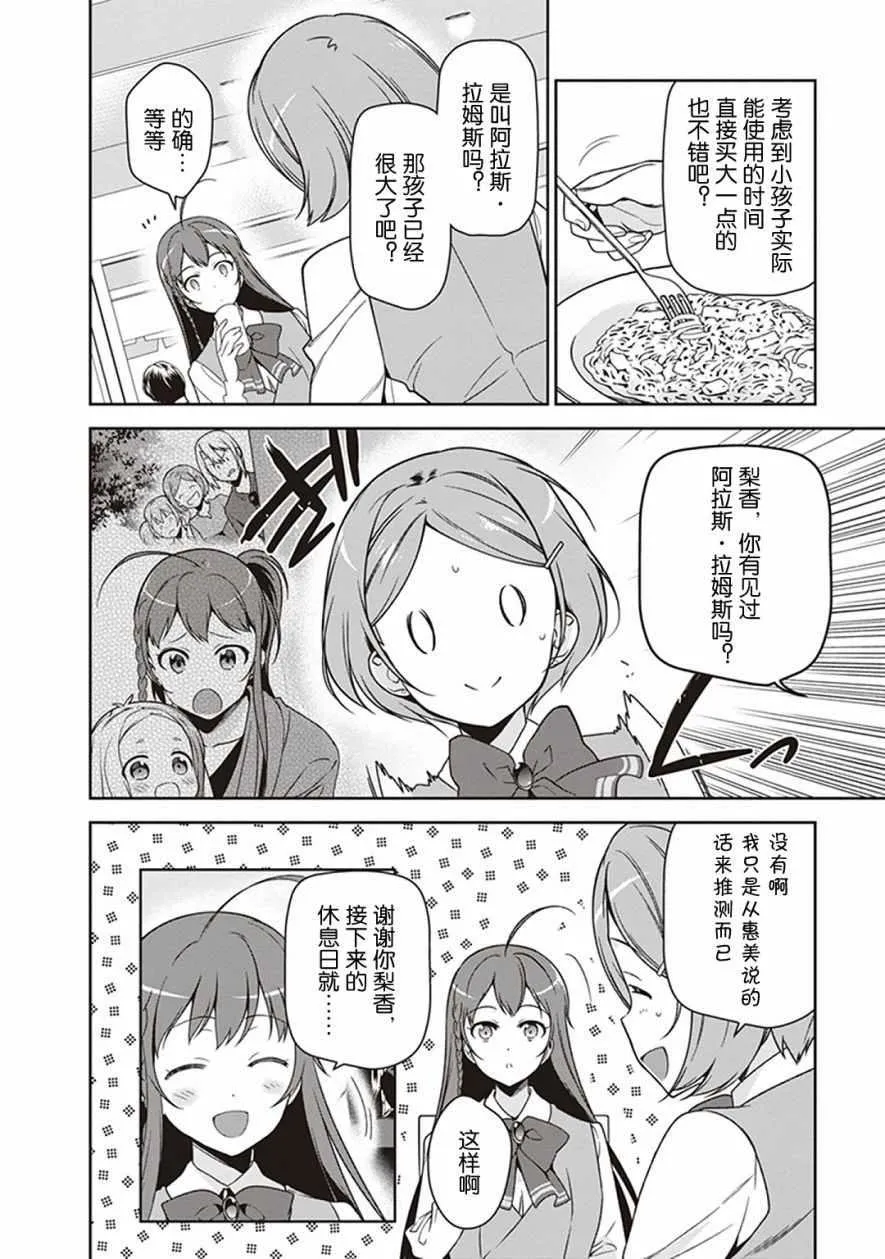第49.3话 第16页