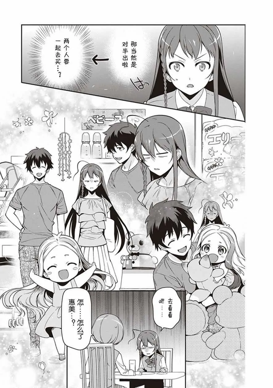 第49.3话 第17页